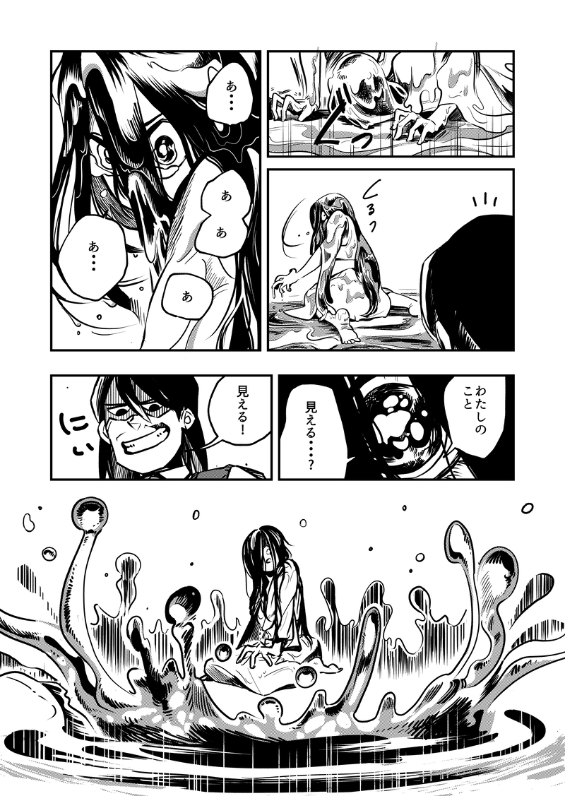 里上川高校オカルト同好会の超自然調査レポート