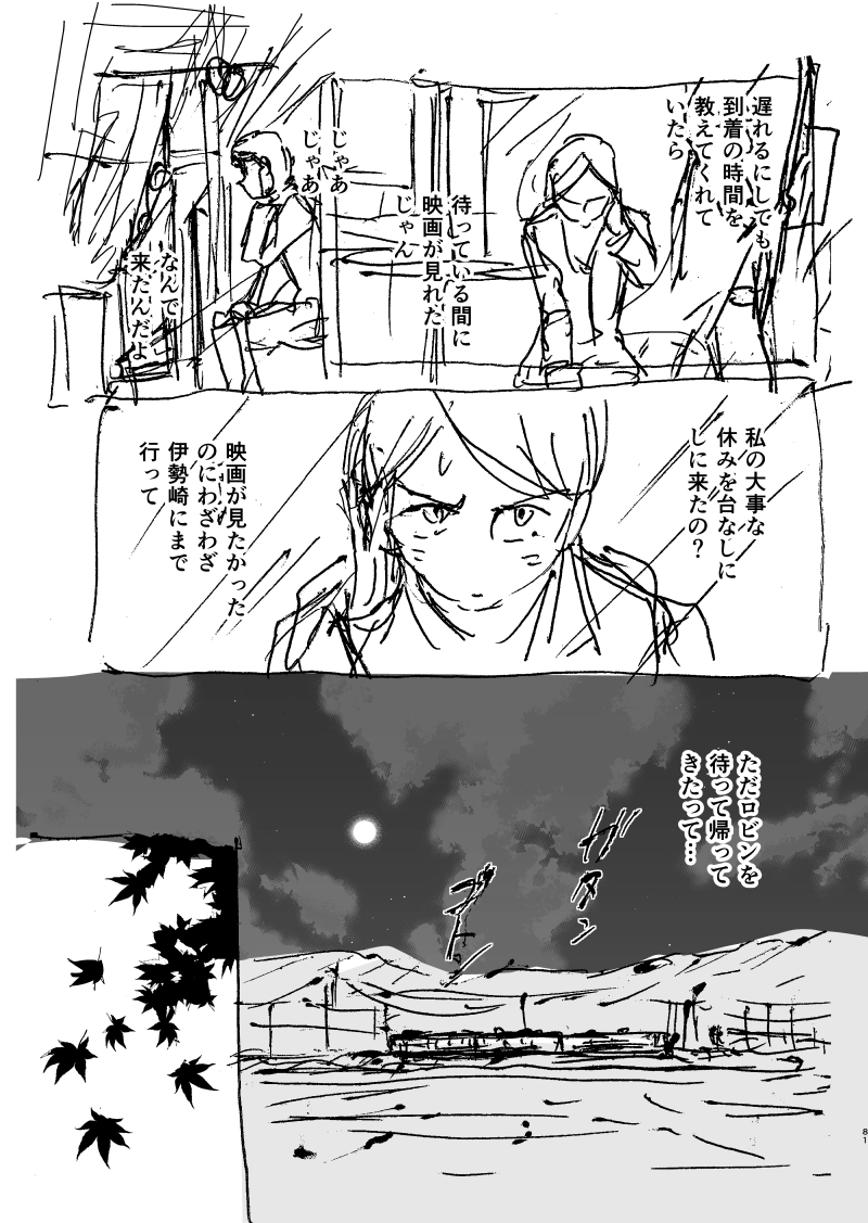 ジェニファーだった、あのときの3