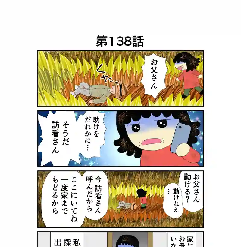 だれか助けて