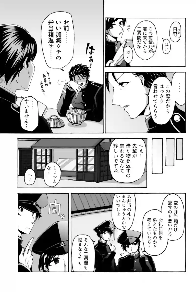 第五話『片道書簡』