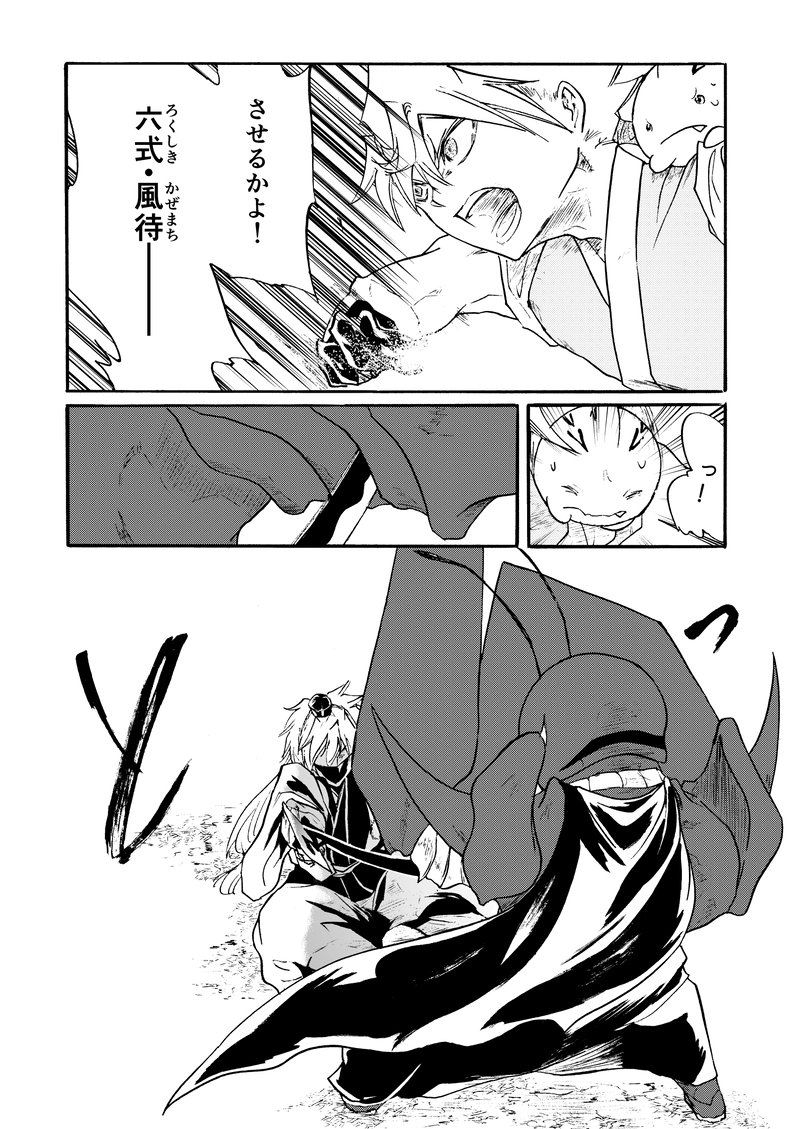 第十三話【上】