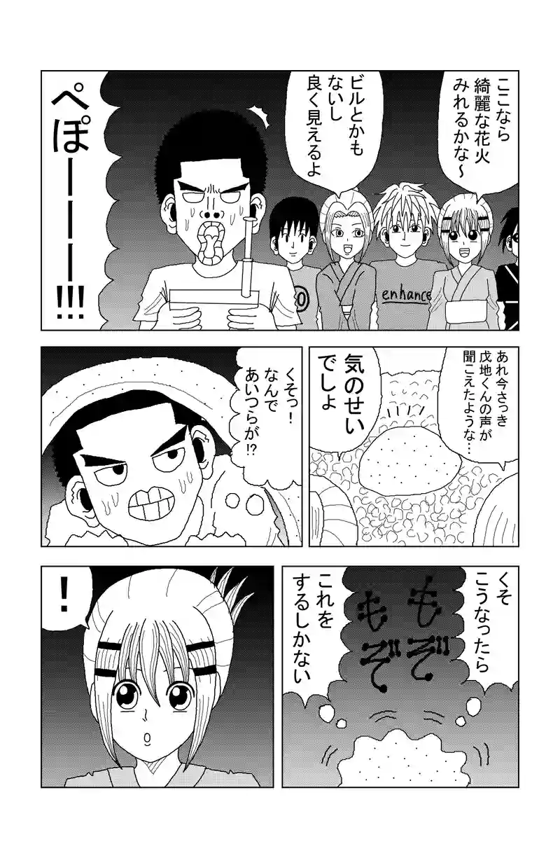 第55話 ぼっちと花火