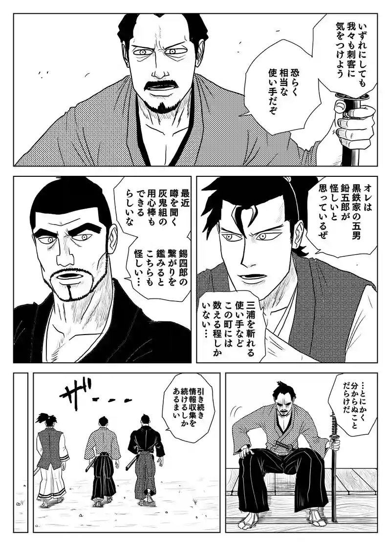 第11話