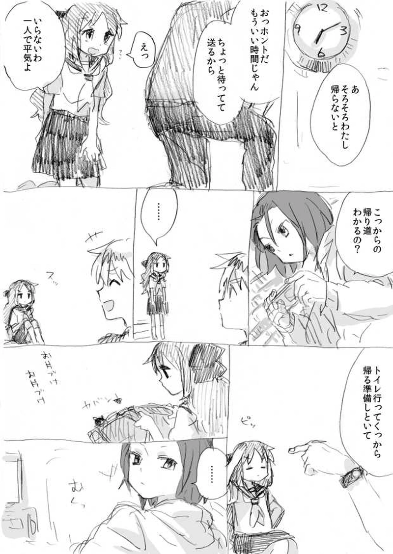 早く靴を脱がせて