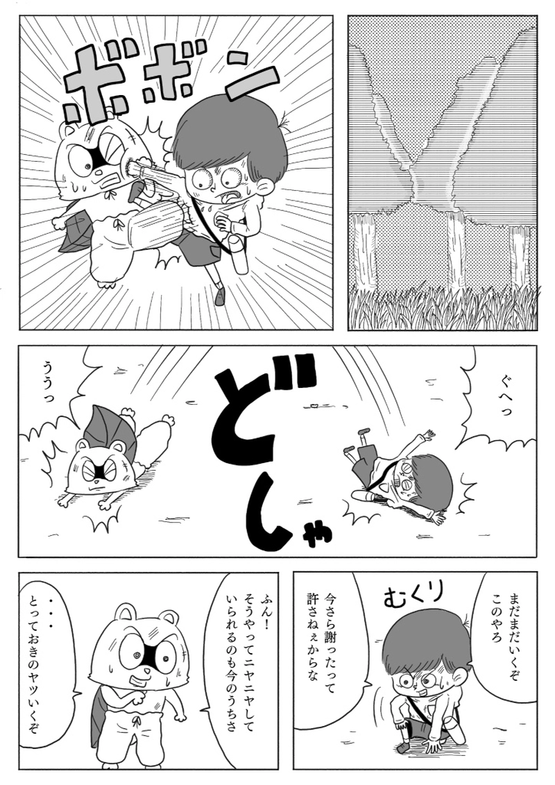 【漫画】10円地　下