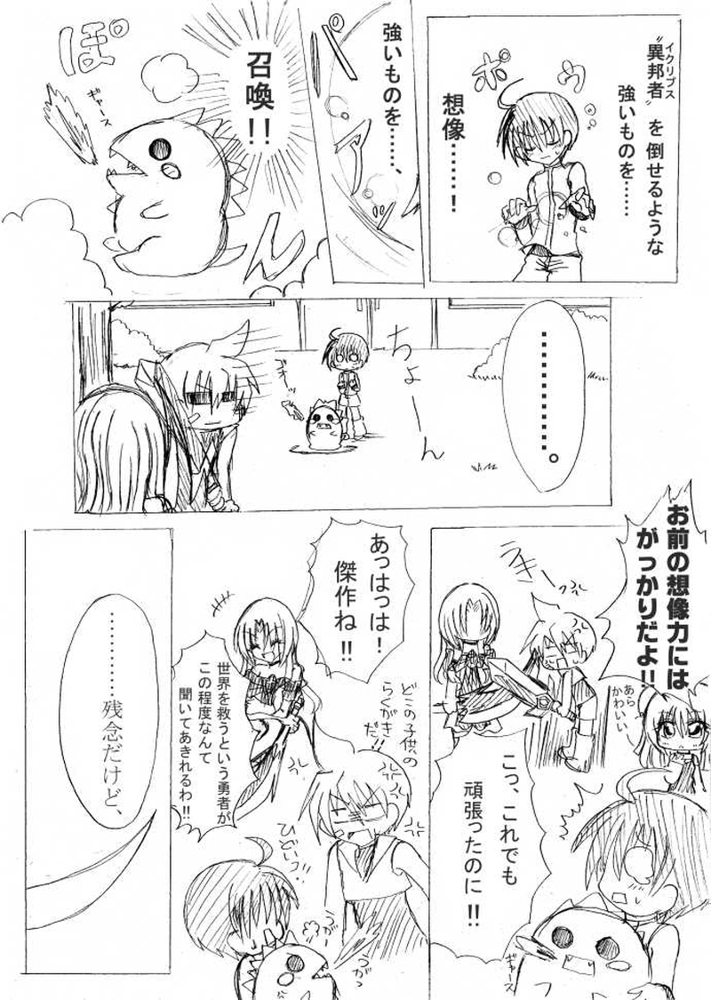 第2話　はじまりのうた