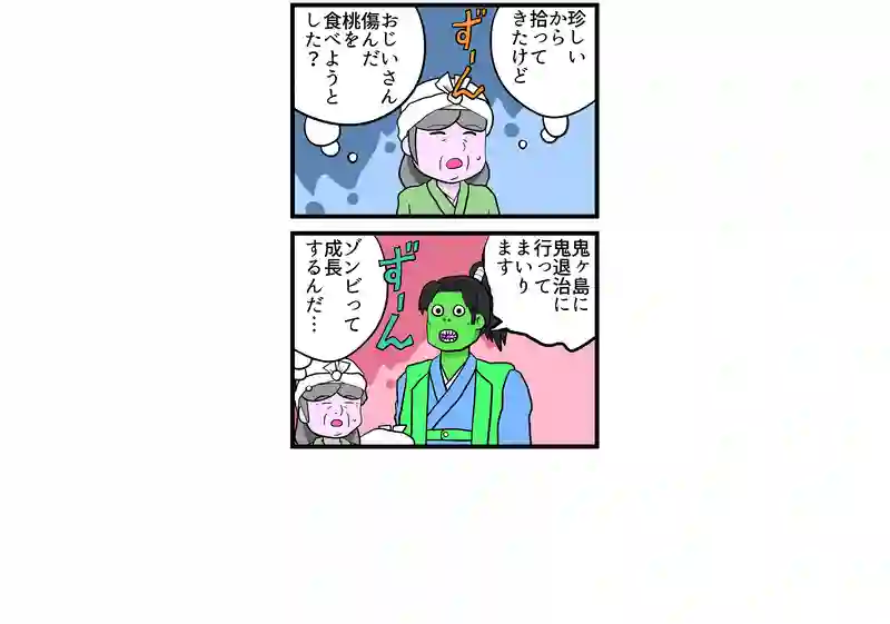 傷んだ桃