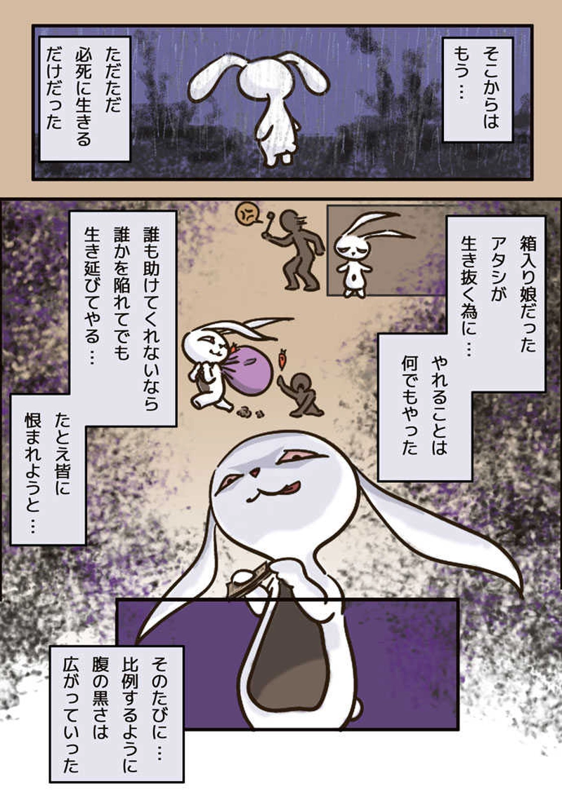 うわっ…私のお腹、黒すぎ…？