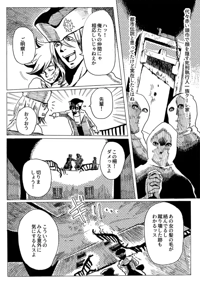 （3）慈悲の一撃