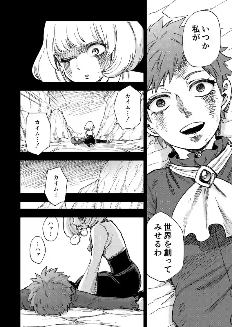 第39話 黒薔薇