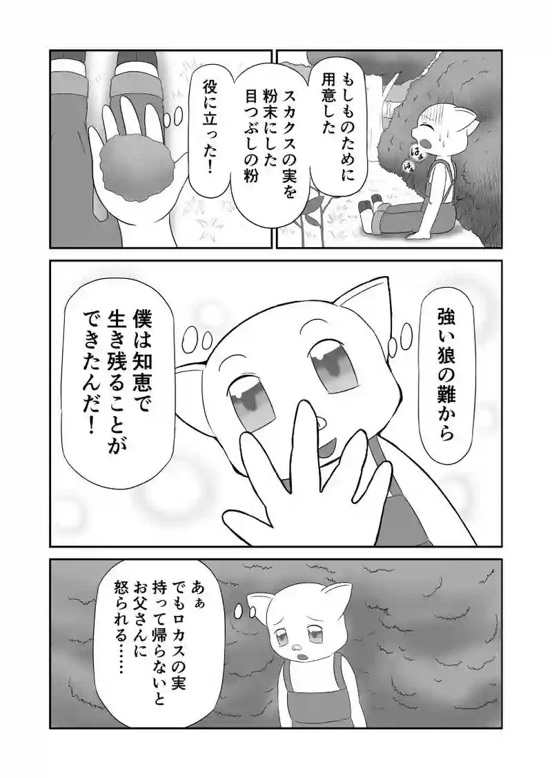 三匹目の子ブタの家にはなぜ窓がない