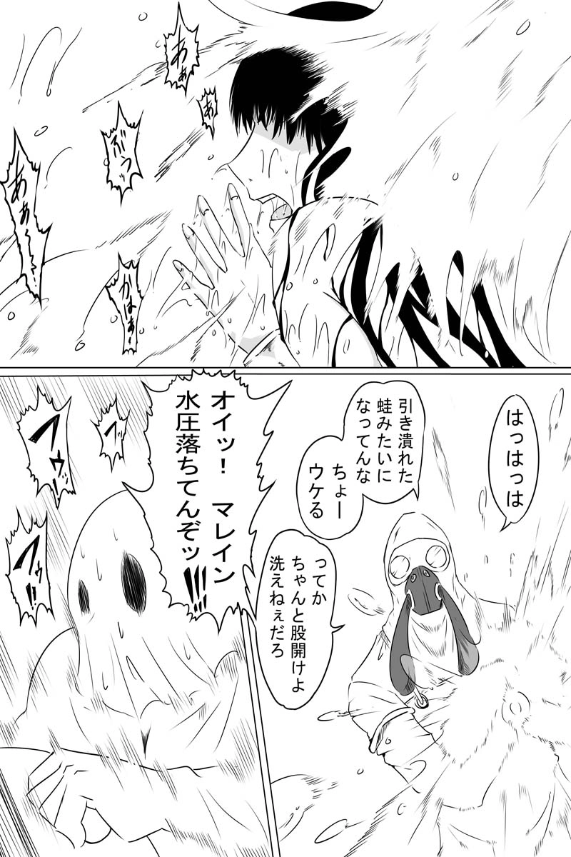 魔獣狩りの魔女 24話