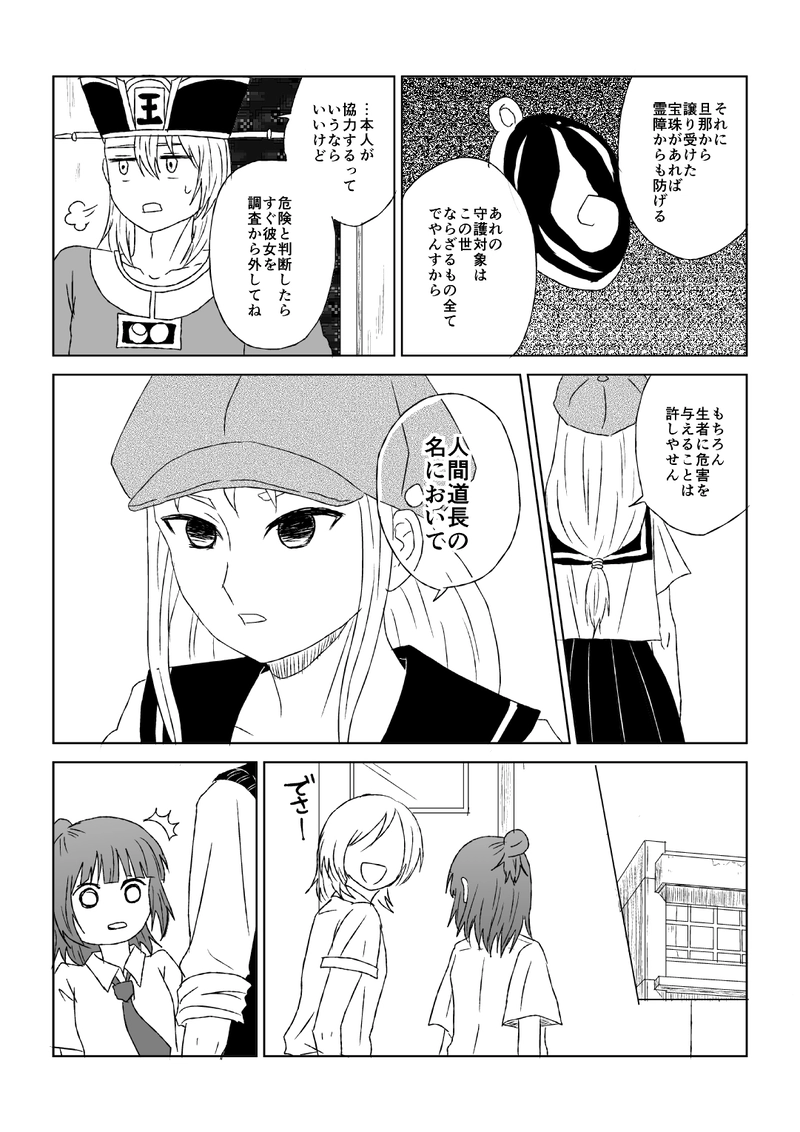 小噺二十七(前編)