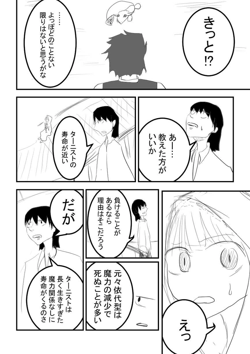 第1章　№15『ノガ④』