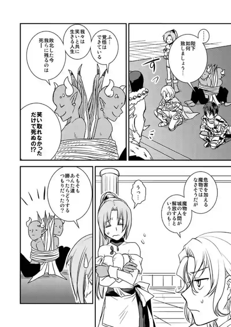 5...御伽噺じゃあるまいし