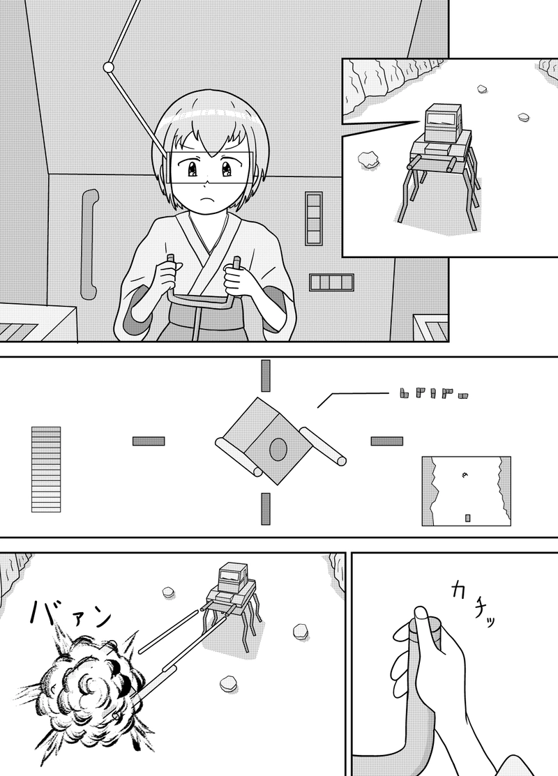 第1話　はじまり