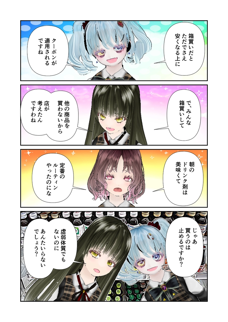 164スローライフ　考える事はみな同じ