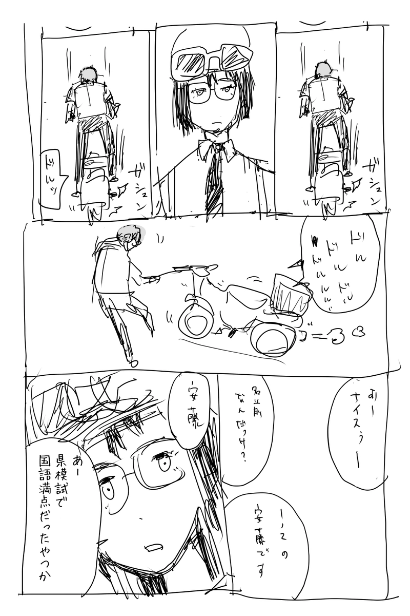 アンデッドの片想い　１　最初です