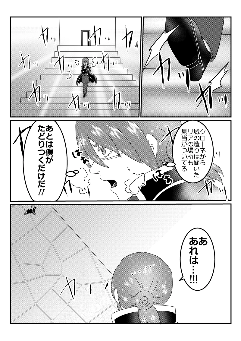 15話　邂逅②