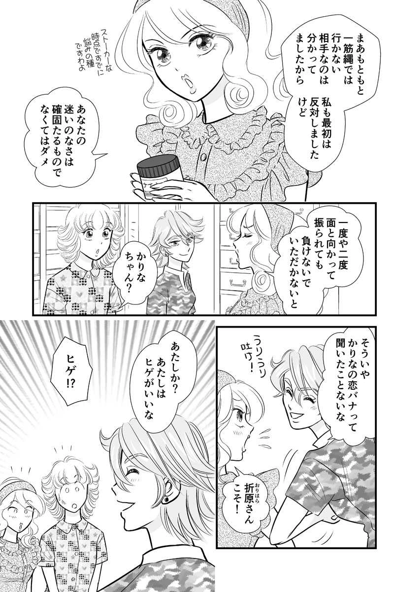 第二章11時限目「忘れられた思考は一体どこへ行くのか」