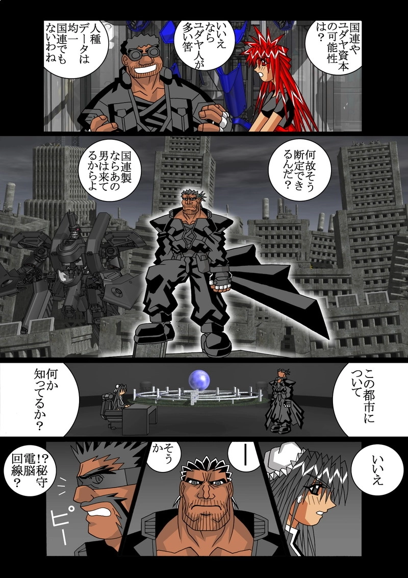 赤-ＳＥＫＩ-08話