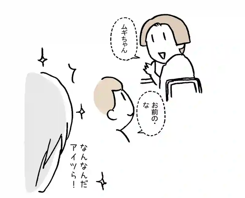8.カマッテくんとコトナカレ先生