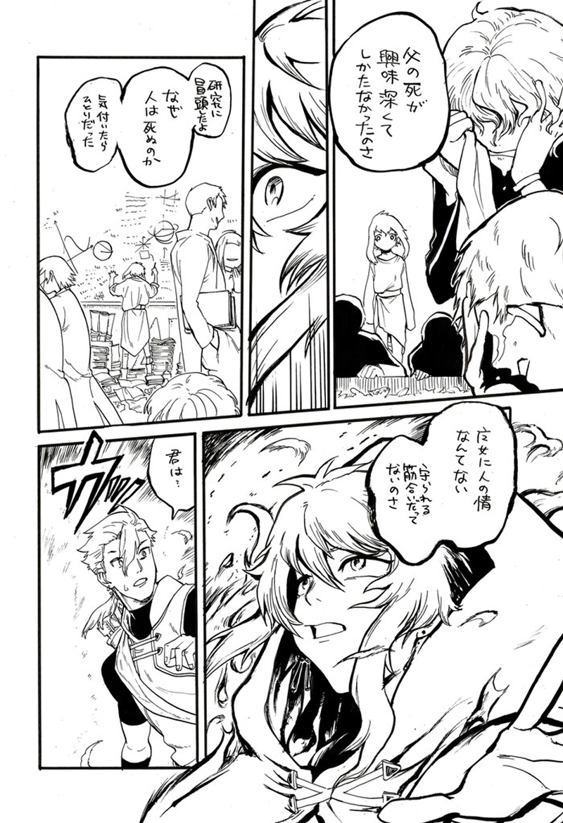 赤ずきんと狩人の森