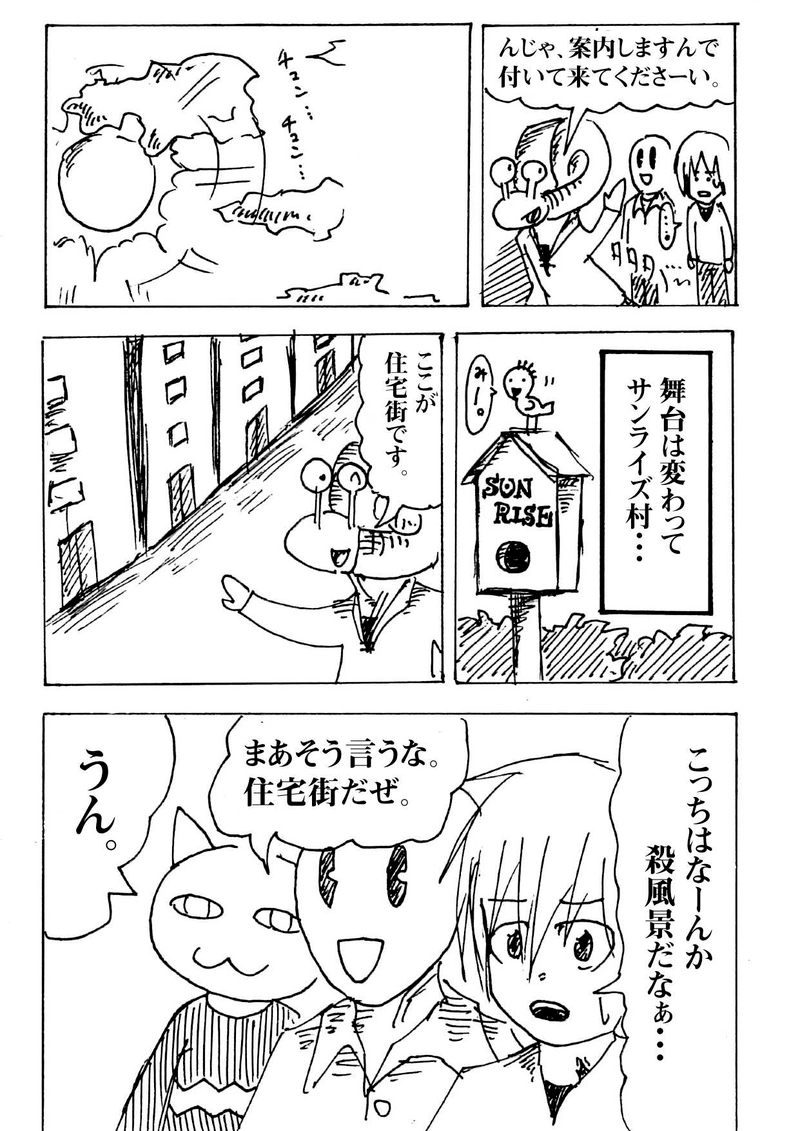 Re:002 危なくなっちゃった