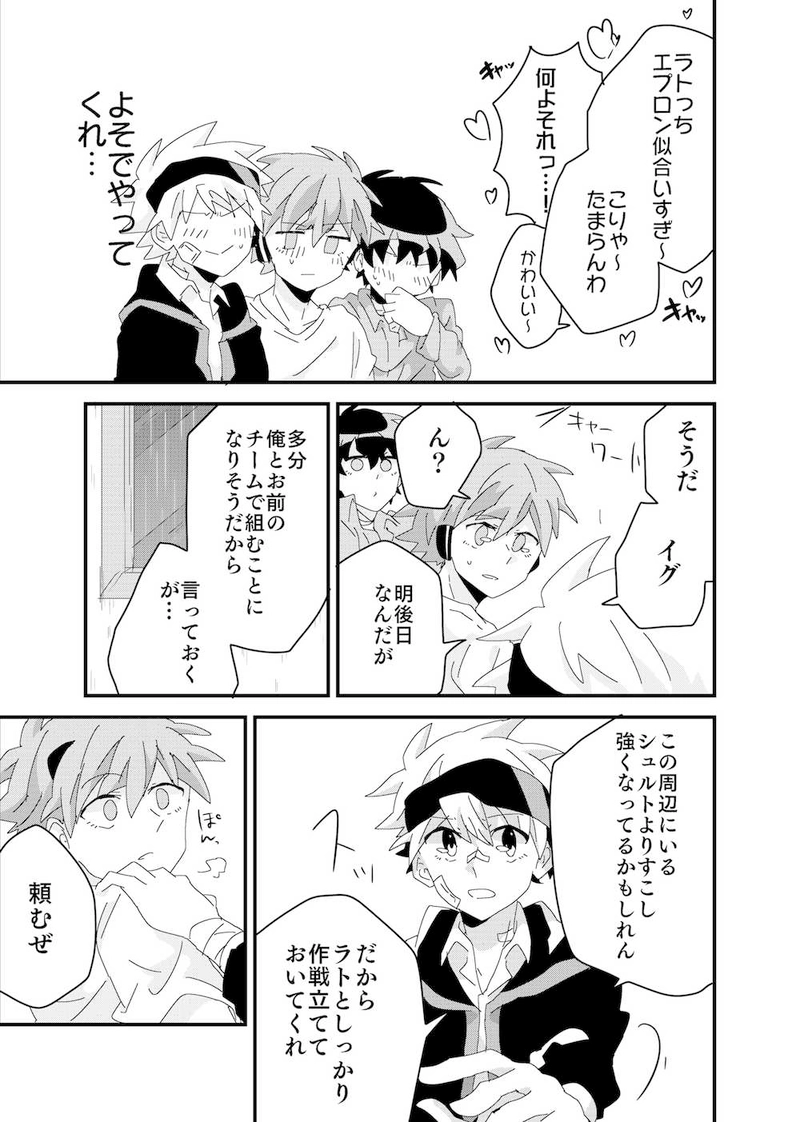 #3　蜃楼の隔壁