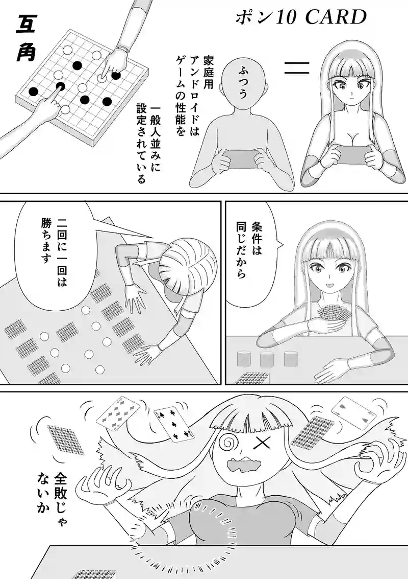 ポン10.CARD