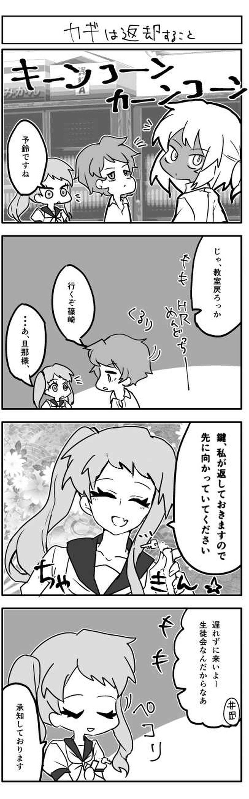 なつやすみあけ◎でいず