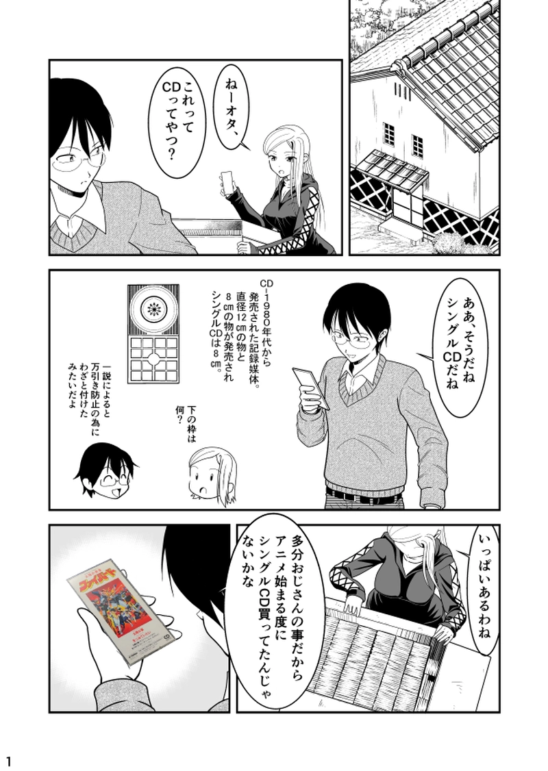 第24話　作詞家　大津あきら