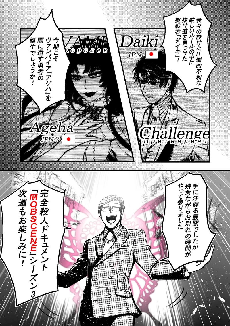 ＃１（後）Antichrist Superstar