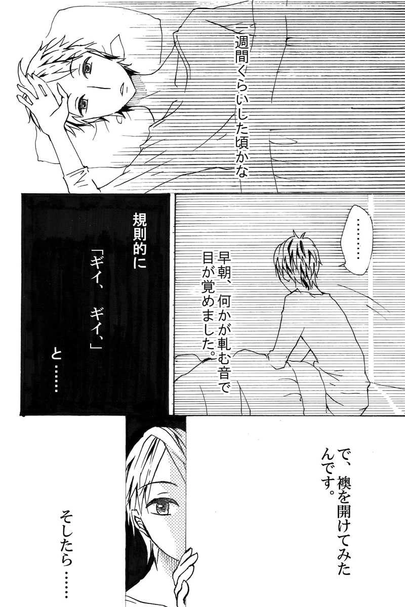 6本目「ワケアリ物件」