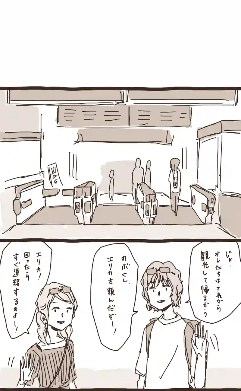 10. のぶくんと妖怪ろっ子