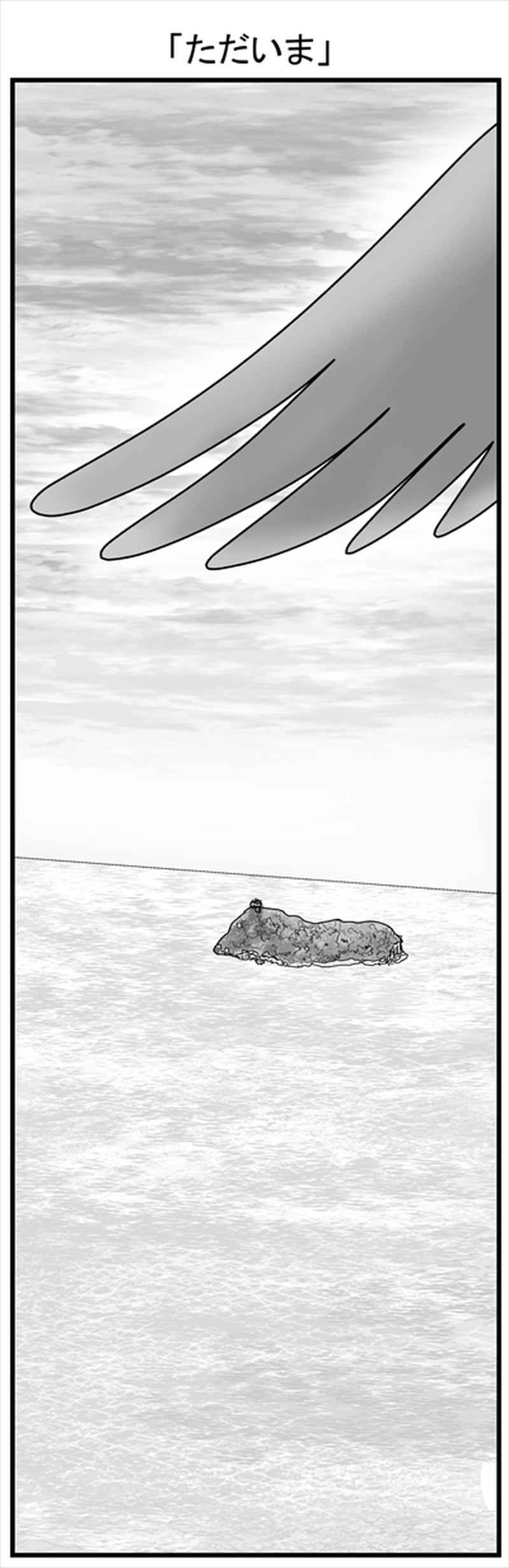 その6「メメント・モリ」