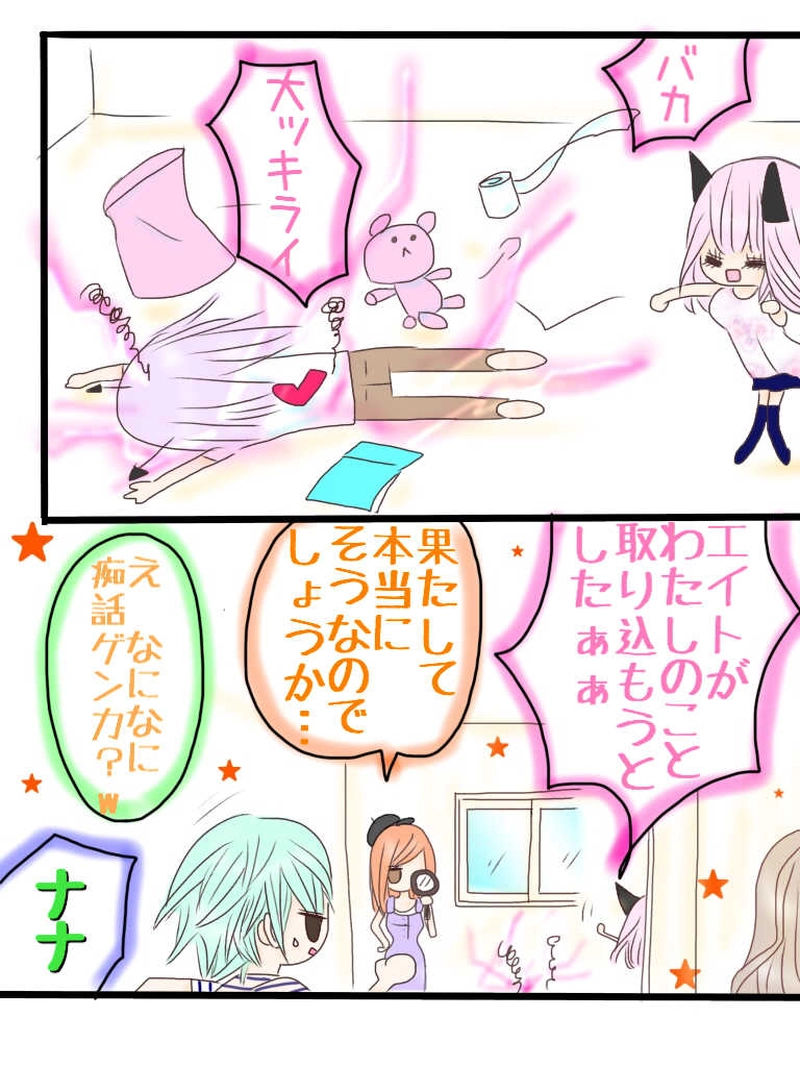 ☆25☆嵐の前ぶれ