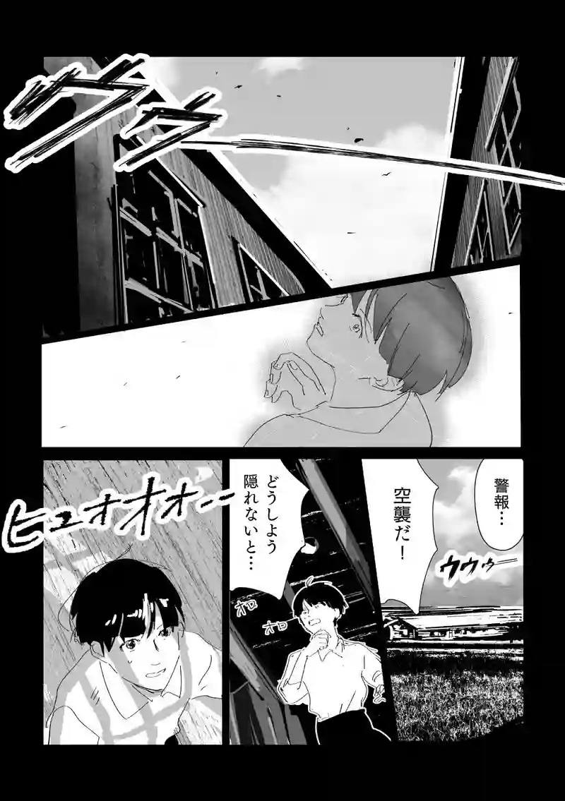 ＜第四話＞濱松の危機
