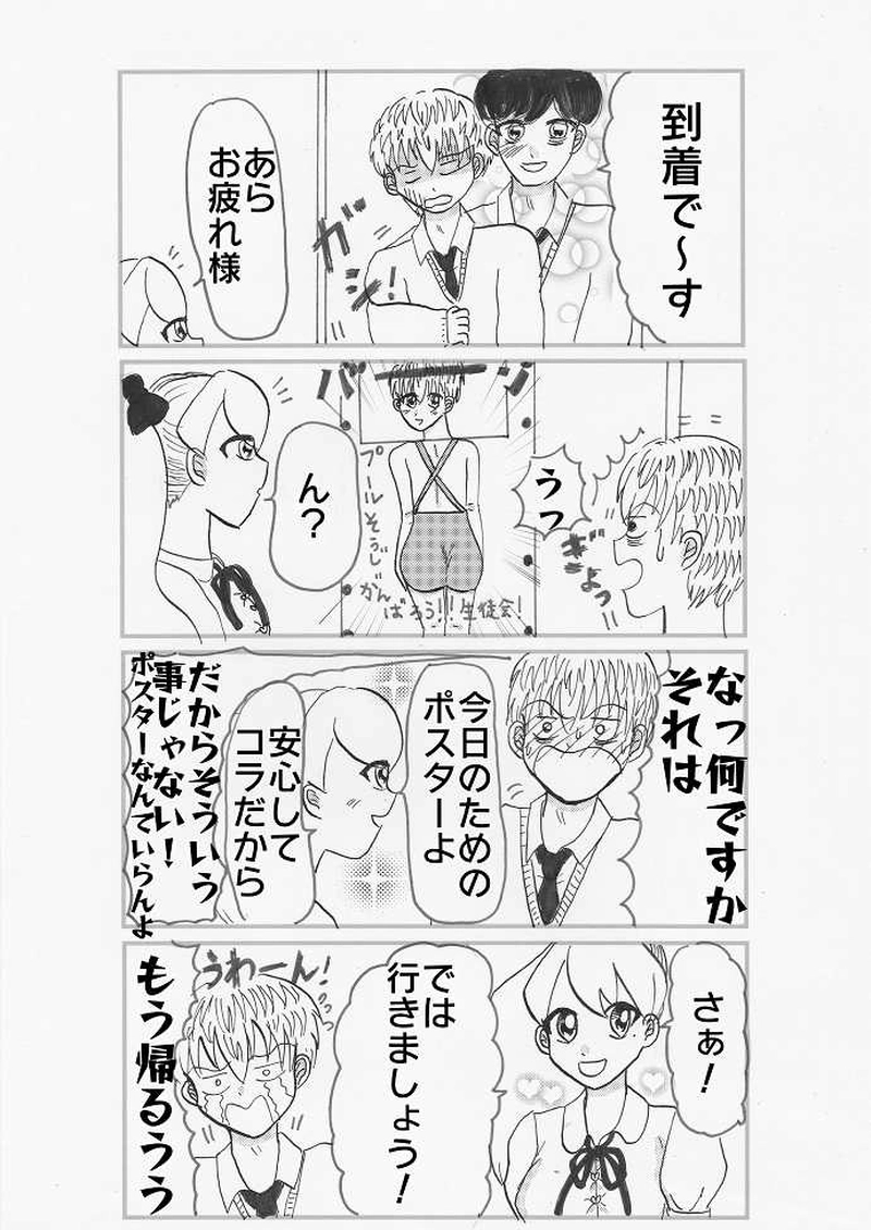 さまざまなタイプの先輩に狙われる僕って…