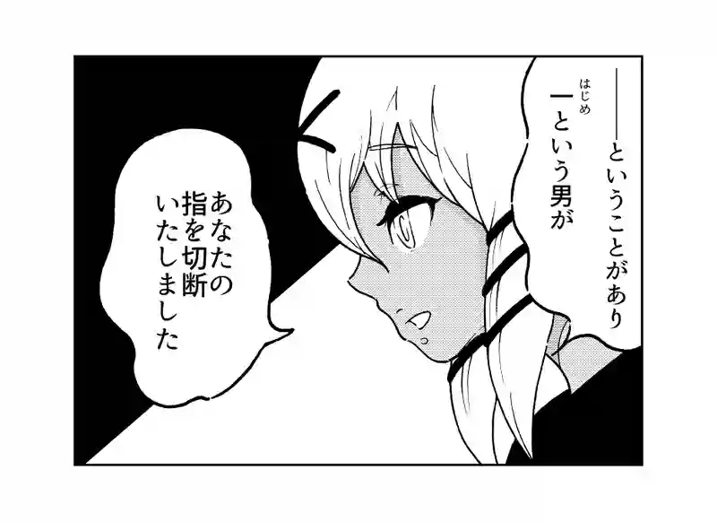 第４３話