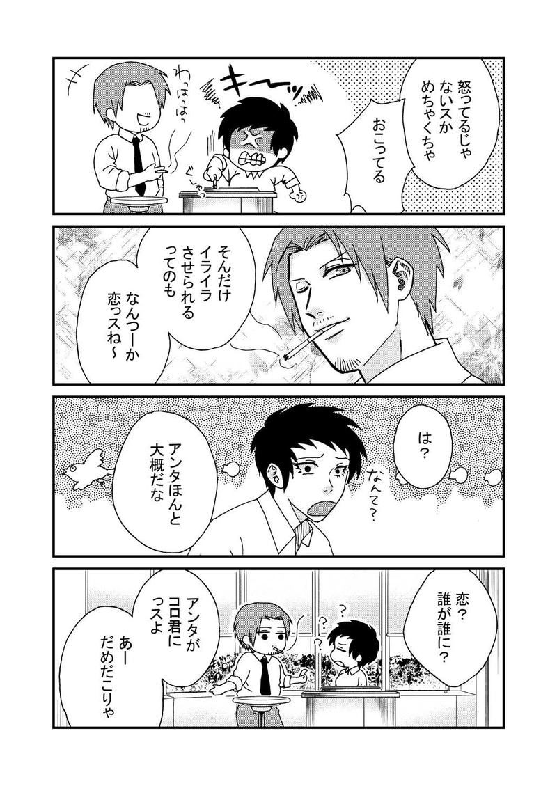 17話　……たぶん。