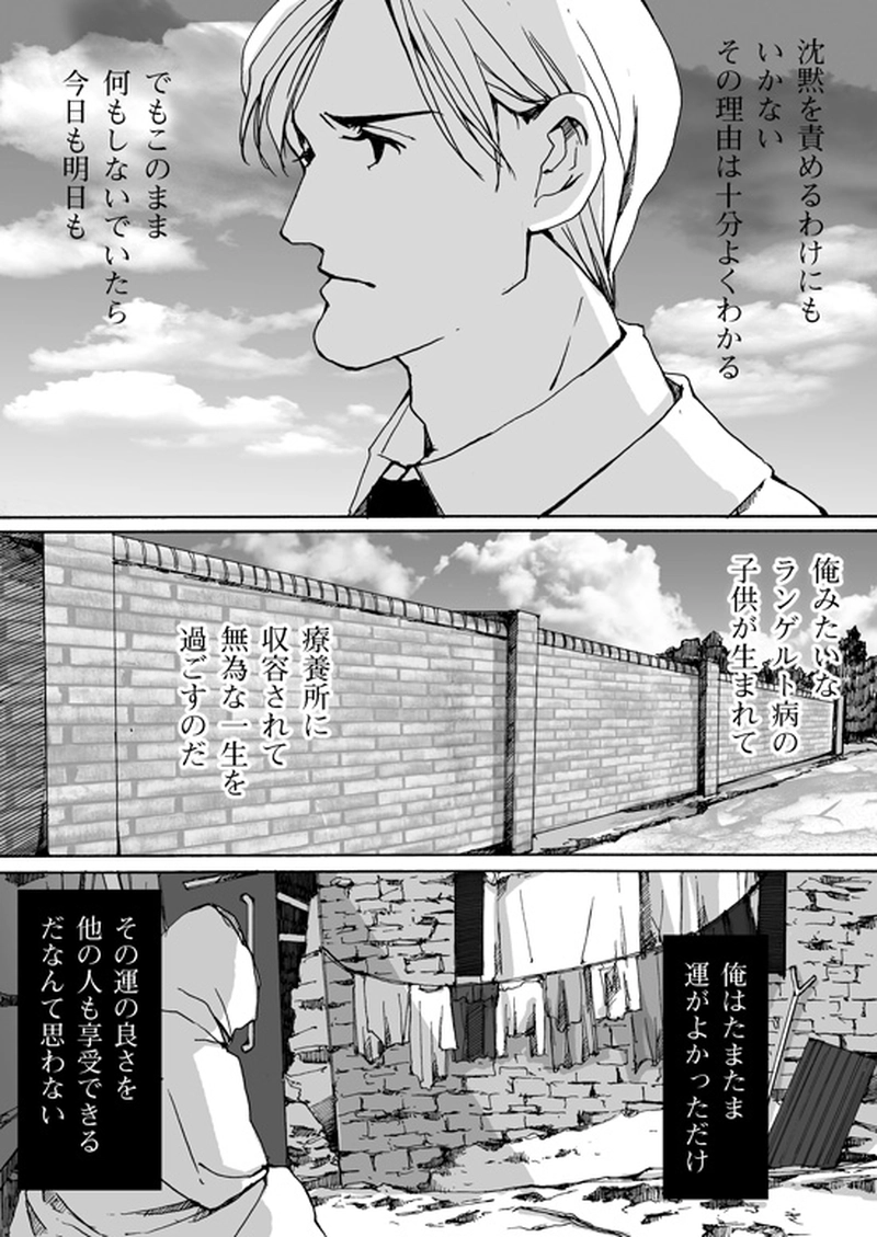 Episode 7-1　アイシュガルド・ノート　[3]