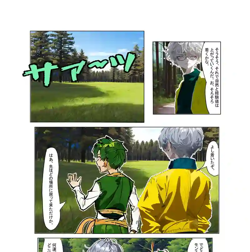 物語の始まり