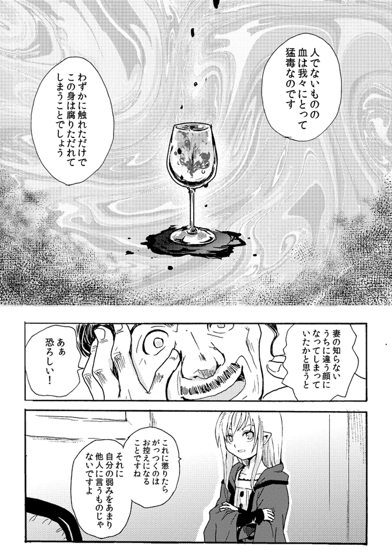 ハッピーエンドの約束-sideB-（1）