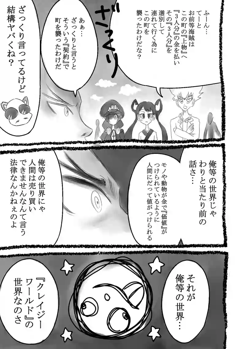 第14話『うみまちだいありー』