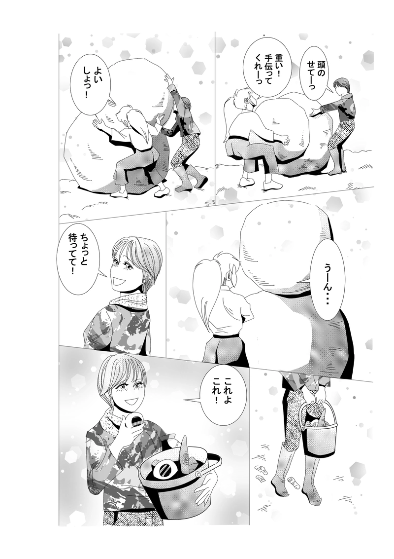 第１４話：雪の精霊