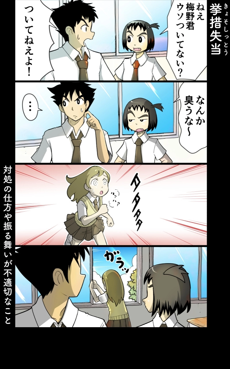 第1話 女子高生とお悩み①