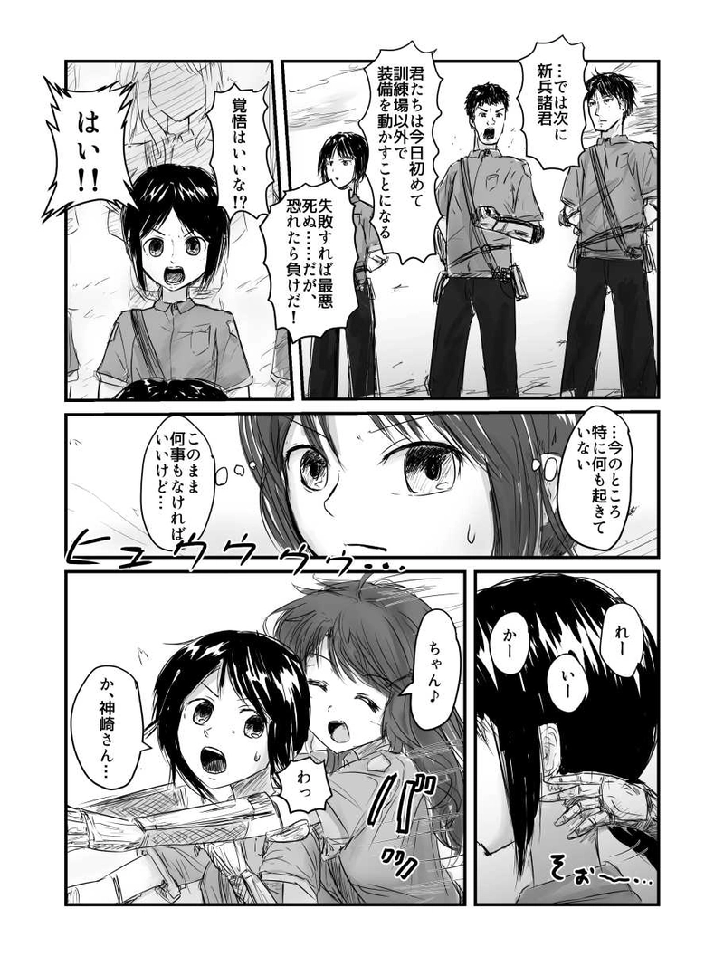 2.希望を負う者 編　第2話「小さい背中を追って」