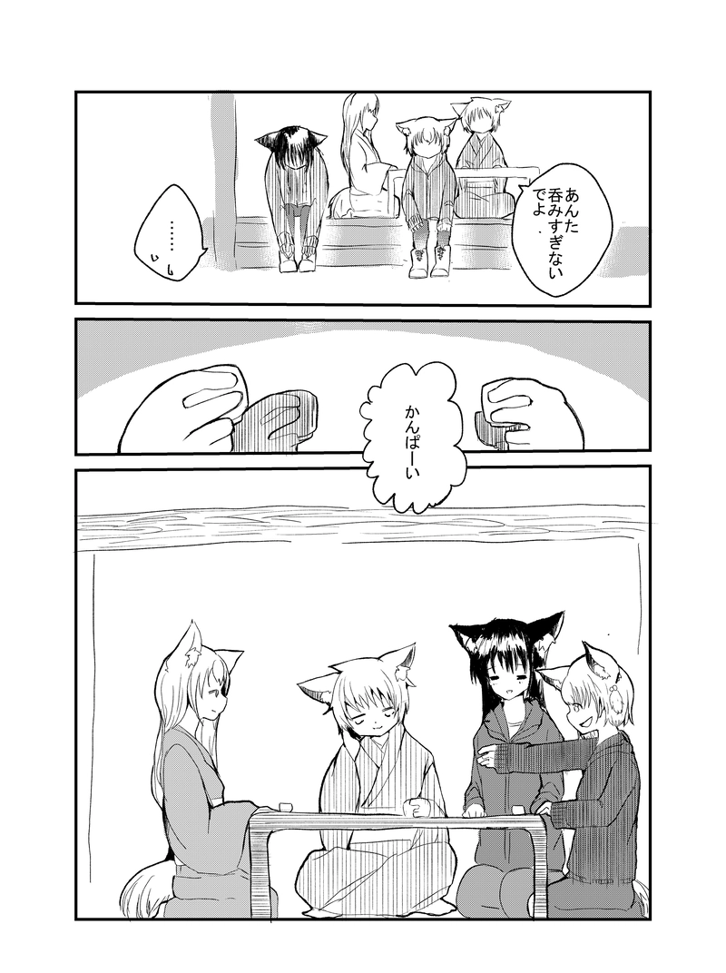 景色と想いを紡いで-3-