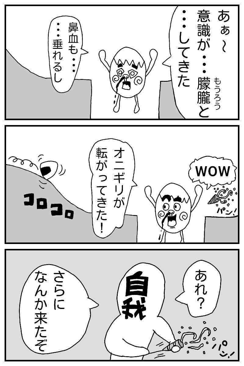 夢の中でもミラーボールはまわる